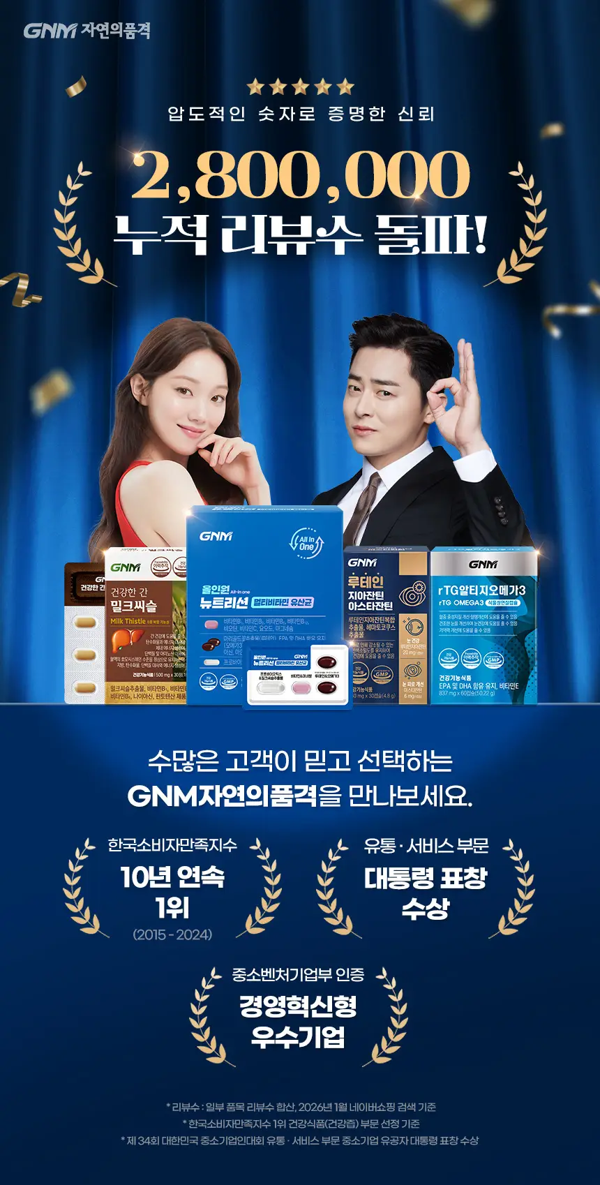 [역가수치 140만] GNM 유산균 곡물발효효소 식이섬유 1박스 총 30포 상세페이지 2